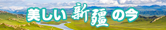 艹黑丝逼流水啊啊叫极品新疆banner-w330n60.jpg